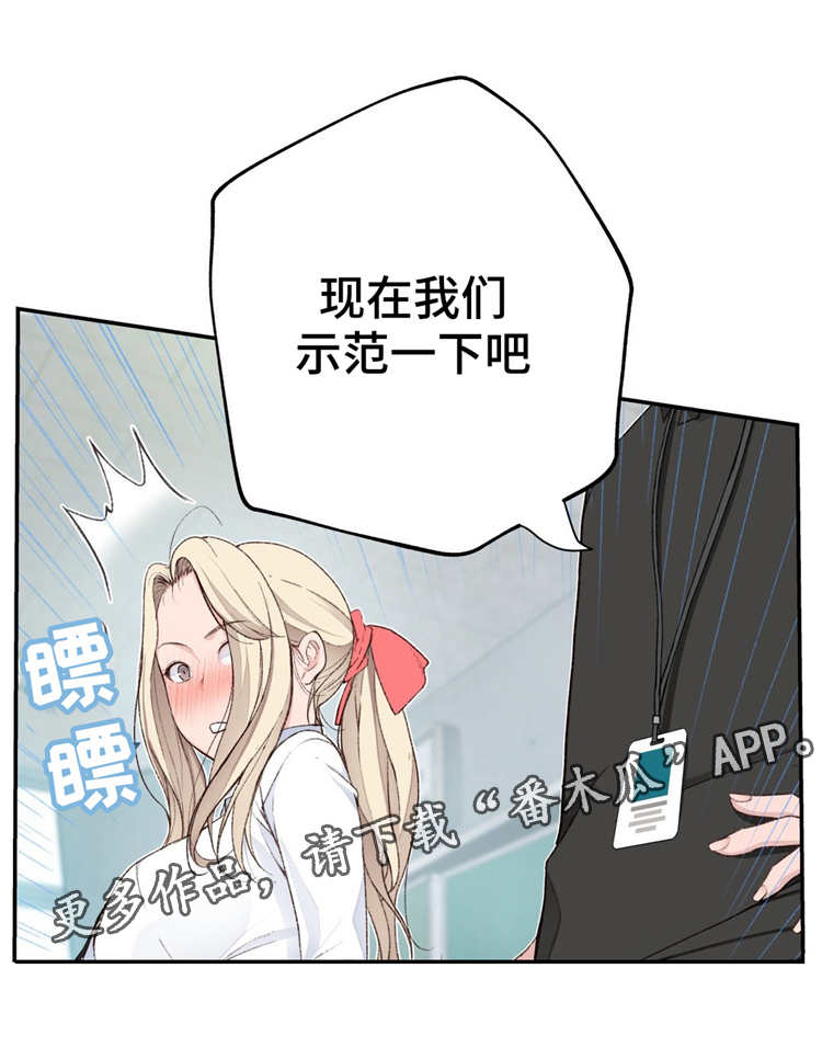 第6章：正式的教学11