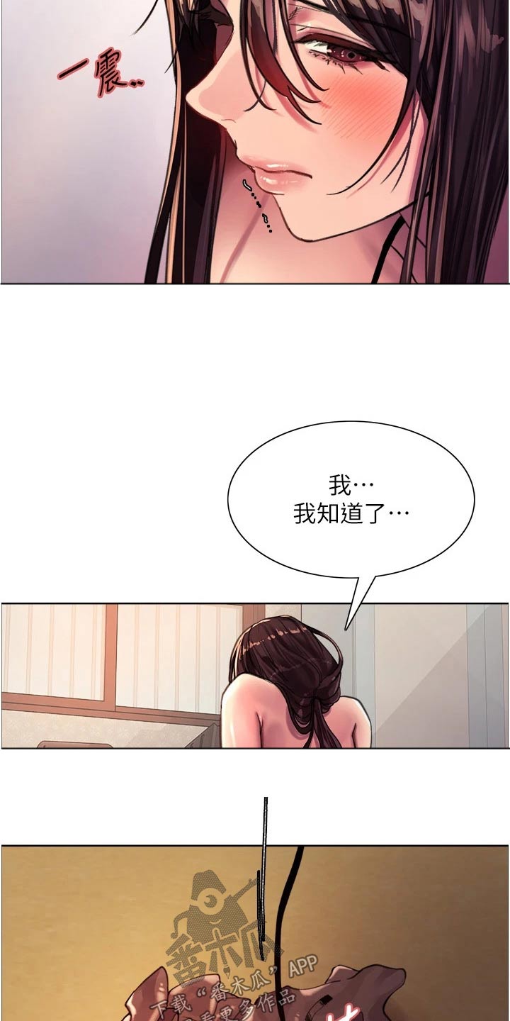 第52章：机会6