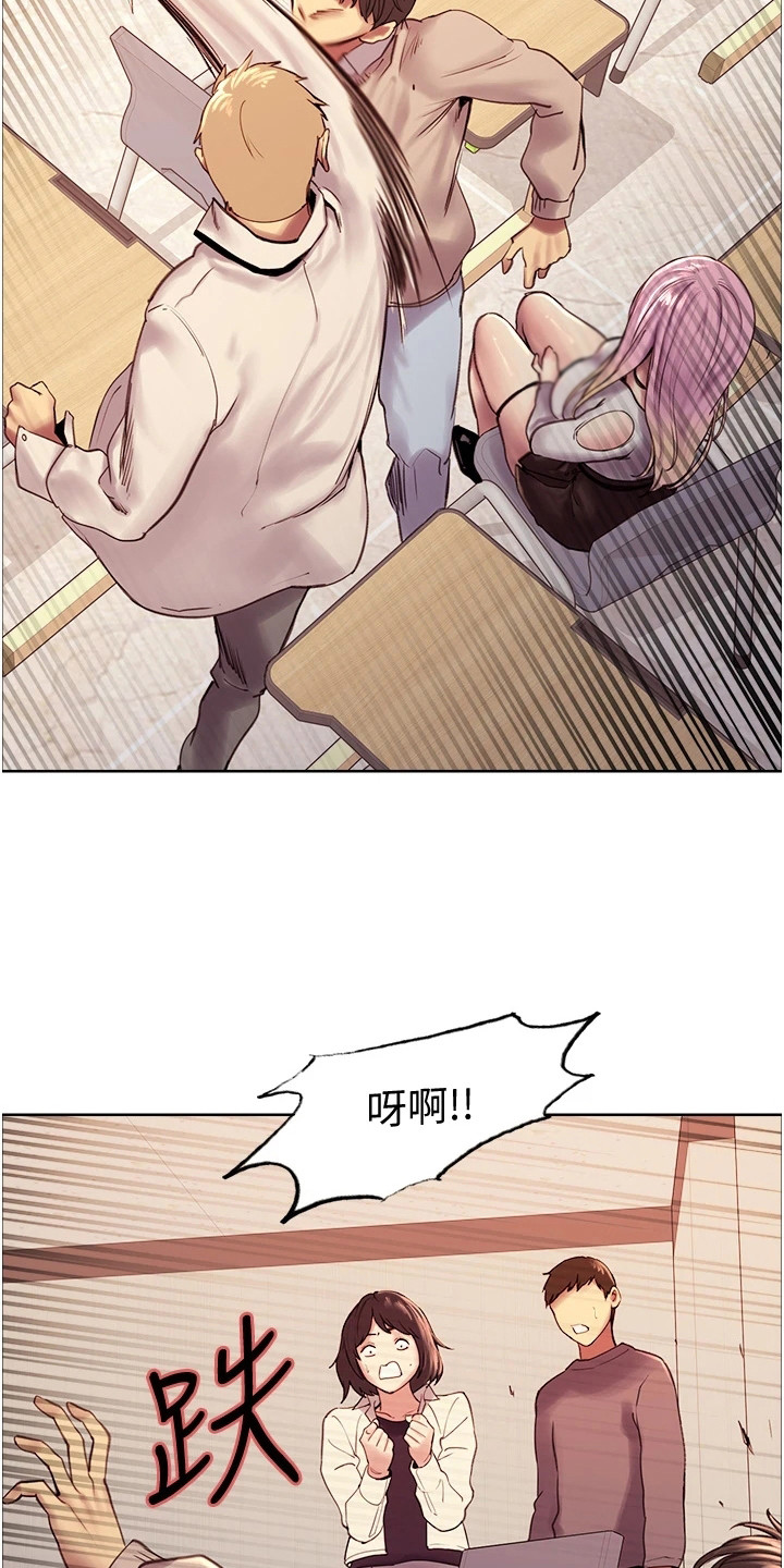 第17章：冲突2