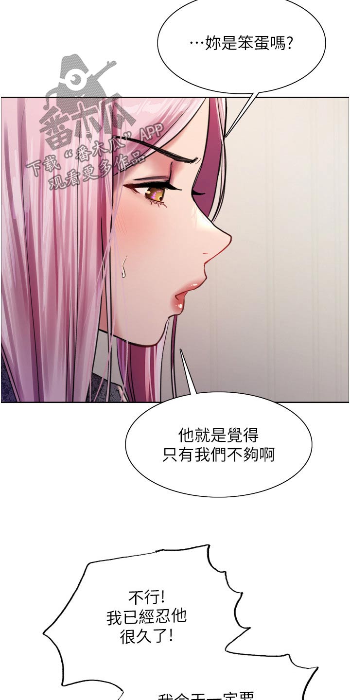 第67章：还没来18