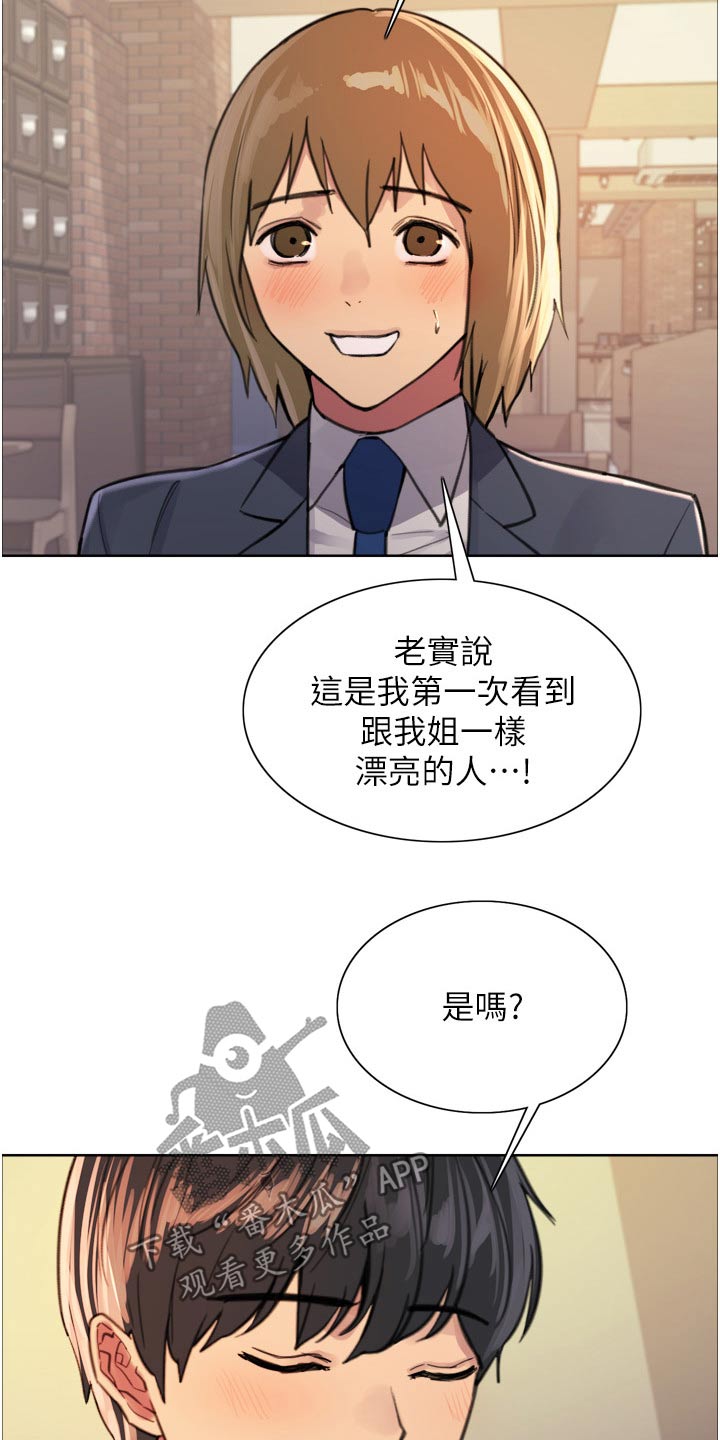 第61章：紧张气氛10