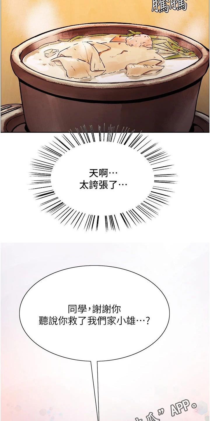 第45章：吓哭27