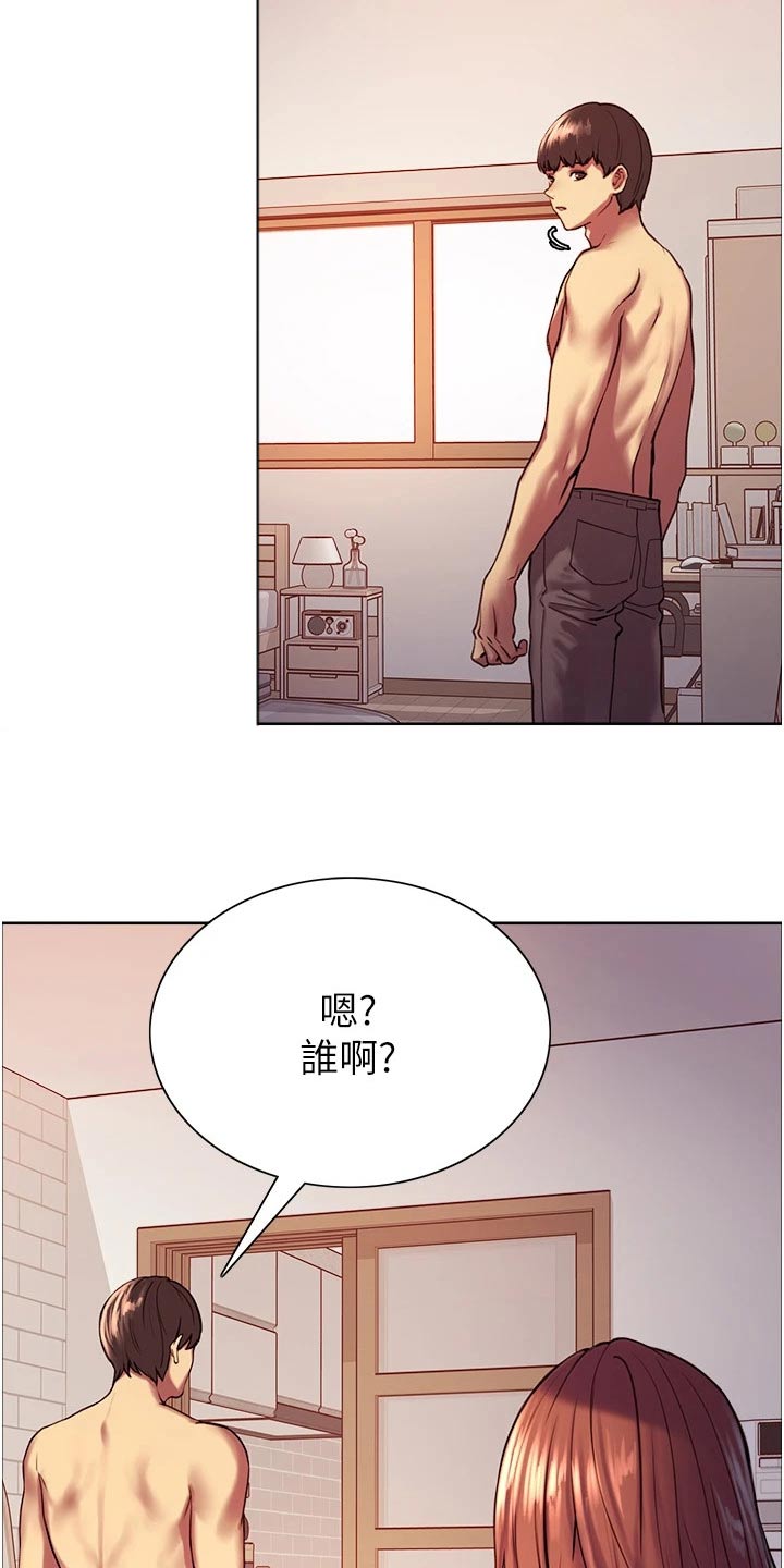 第24章：隔壁邻居13