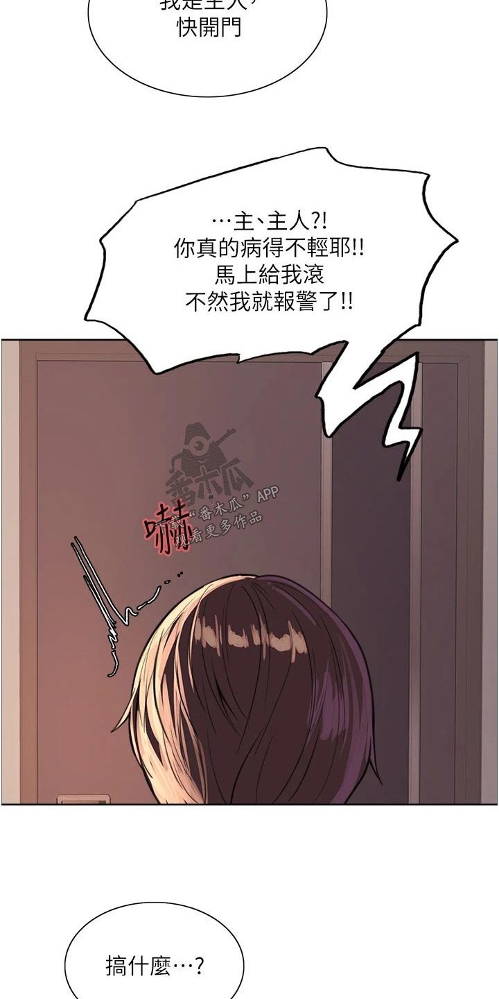 第40章：耍酷19