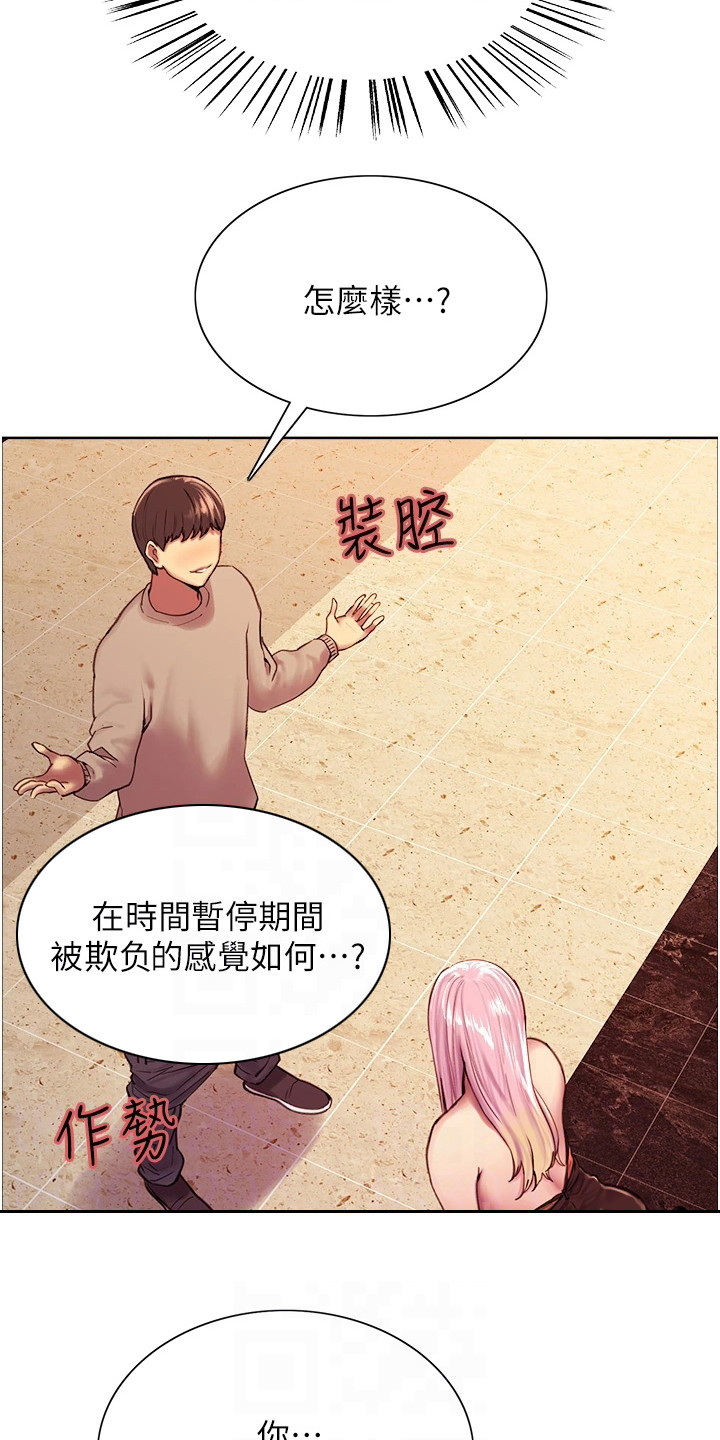 第10章：哄骗8