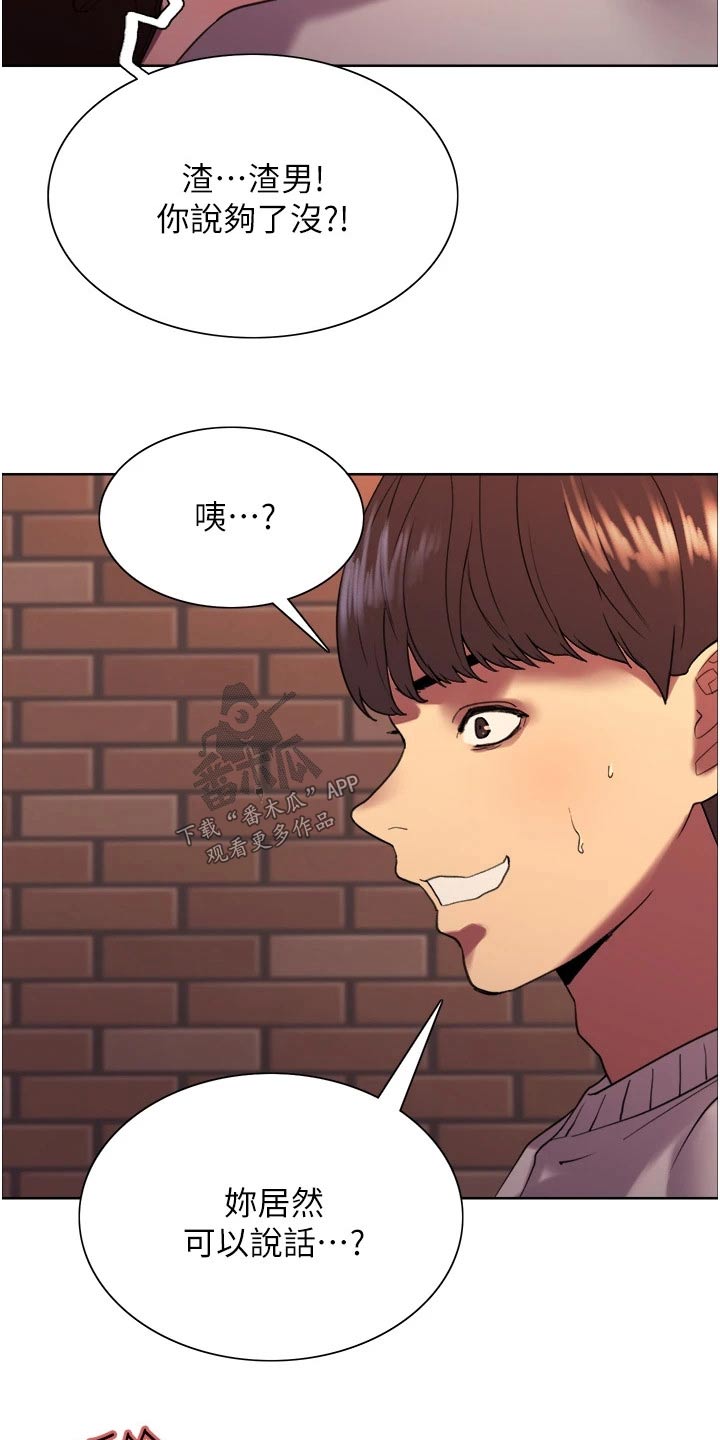 第27章：代替12