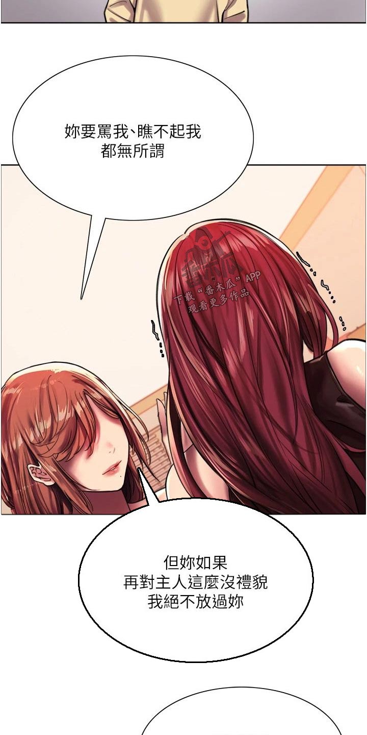 第38章：你疯了嘛18