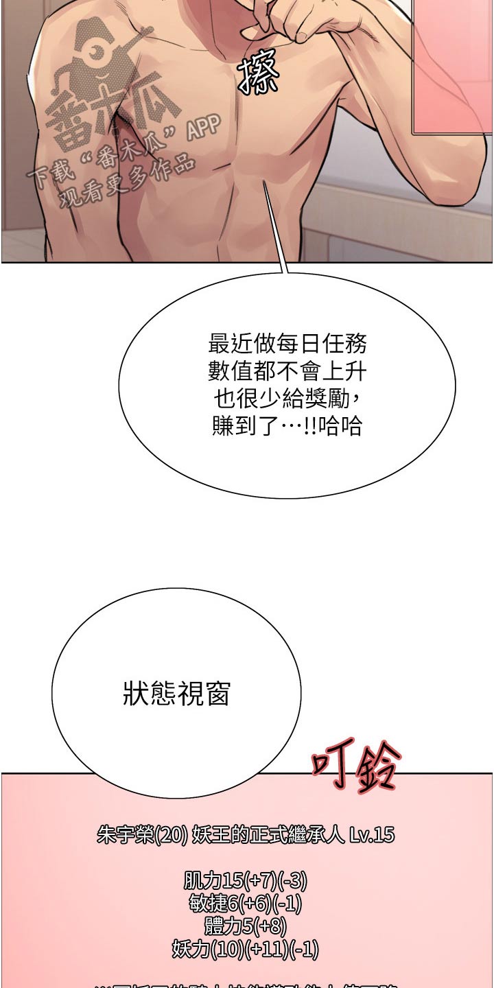 第68章：升级8