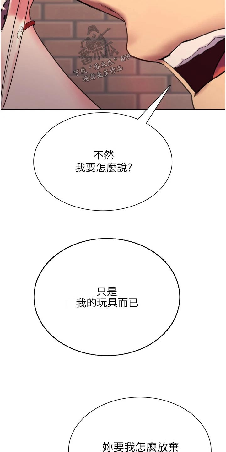 第27章：代替16