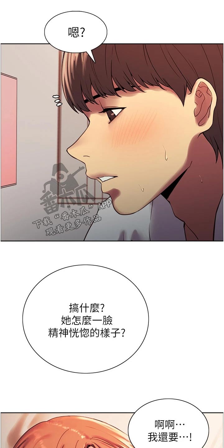 第23章：失神16