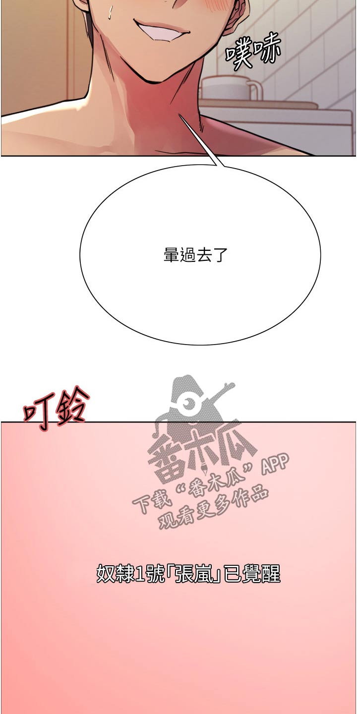 第72章：觉醒17