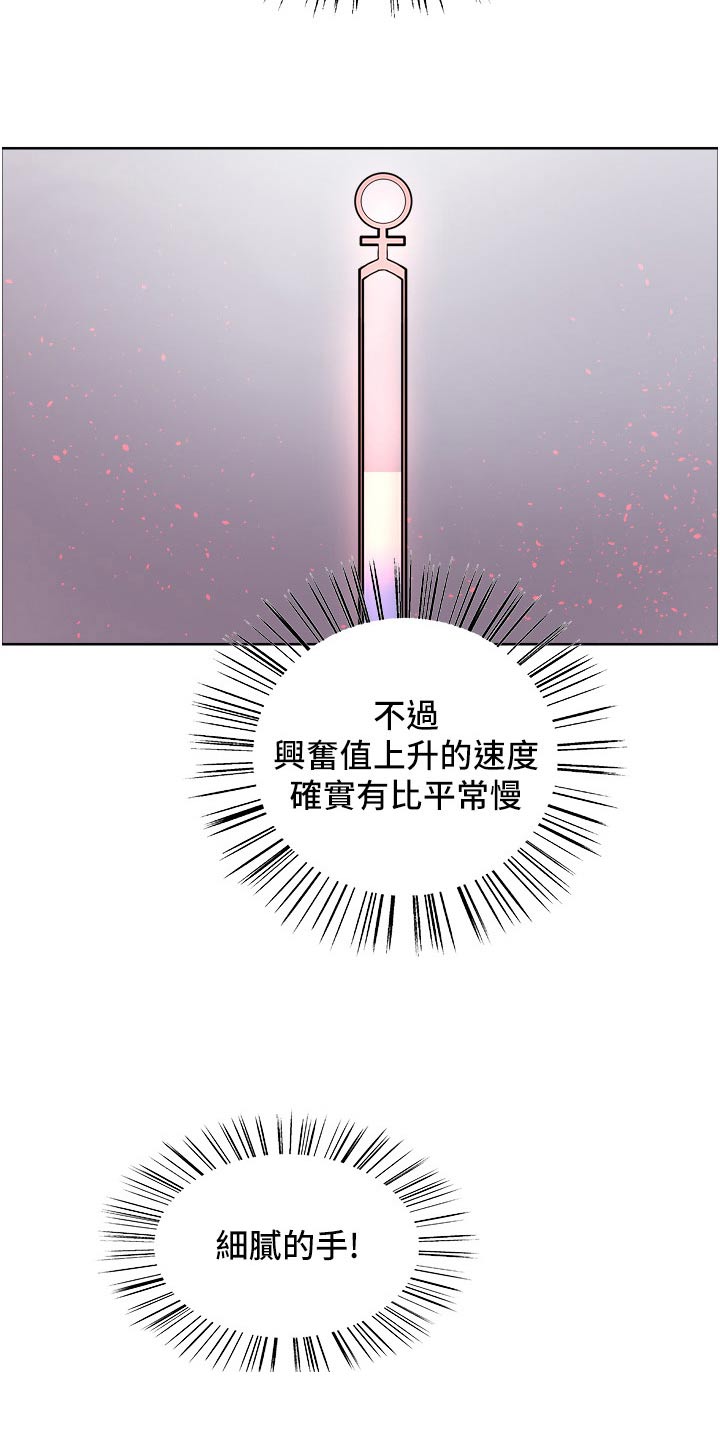 第72章：觉醒3