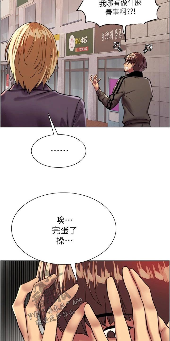 第45章：吓哭20