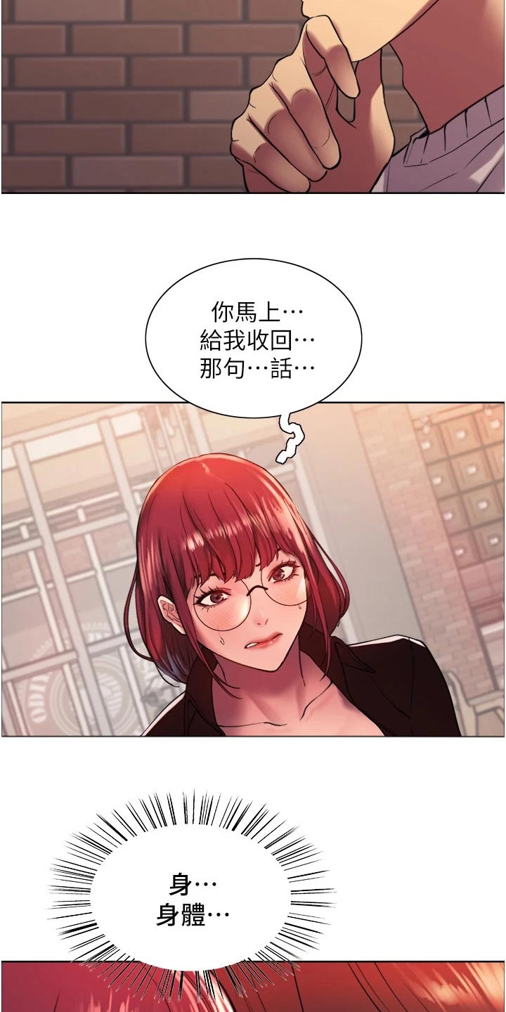 第27章：代替14