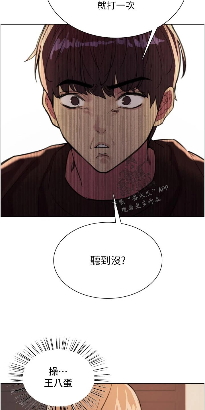 第51章：不会在欺负了7