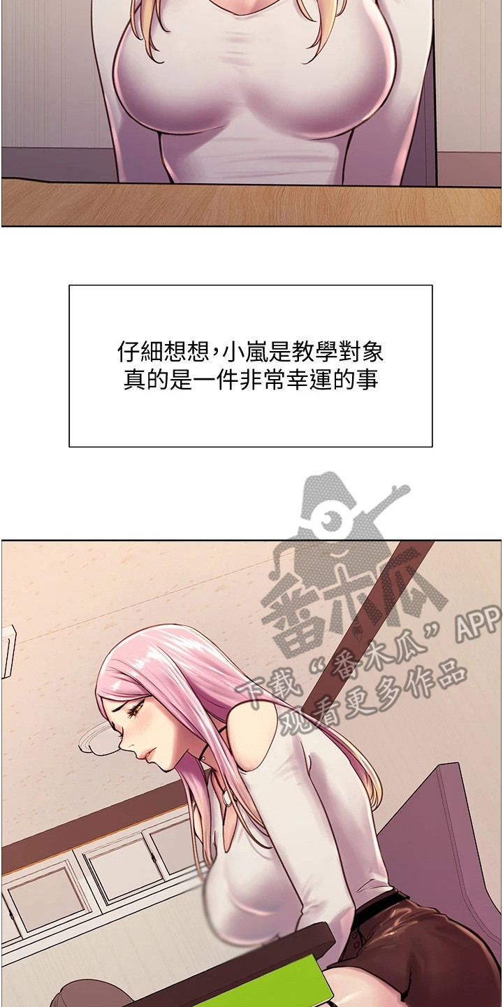 第15章：乐趣16