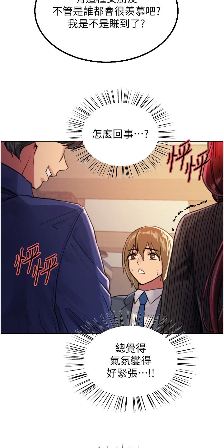 第61章：紧张气氛13