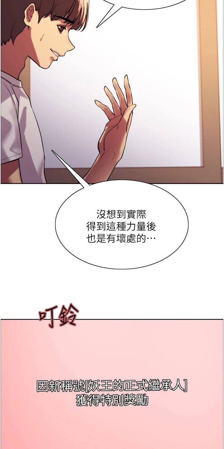 第40章：耍酷6