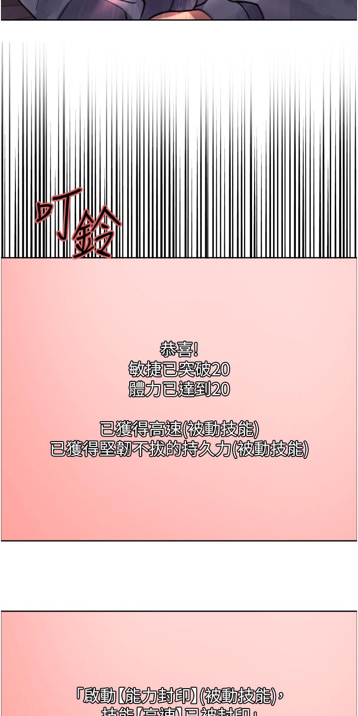 第68章：升级13