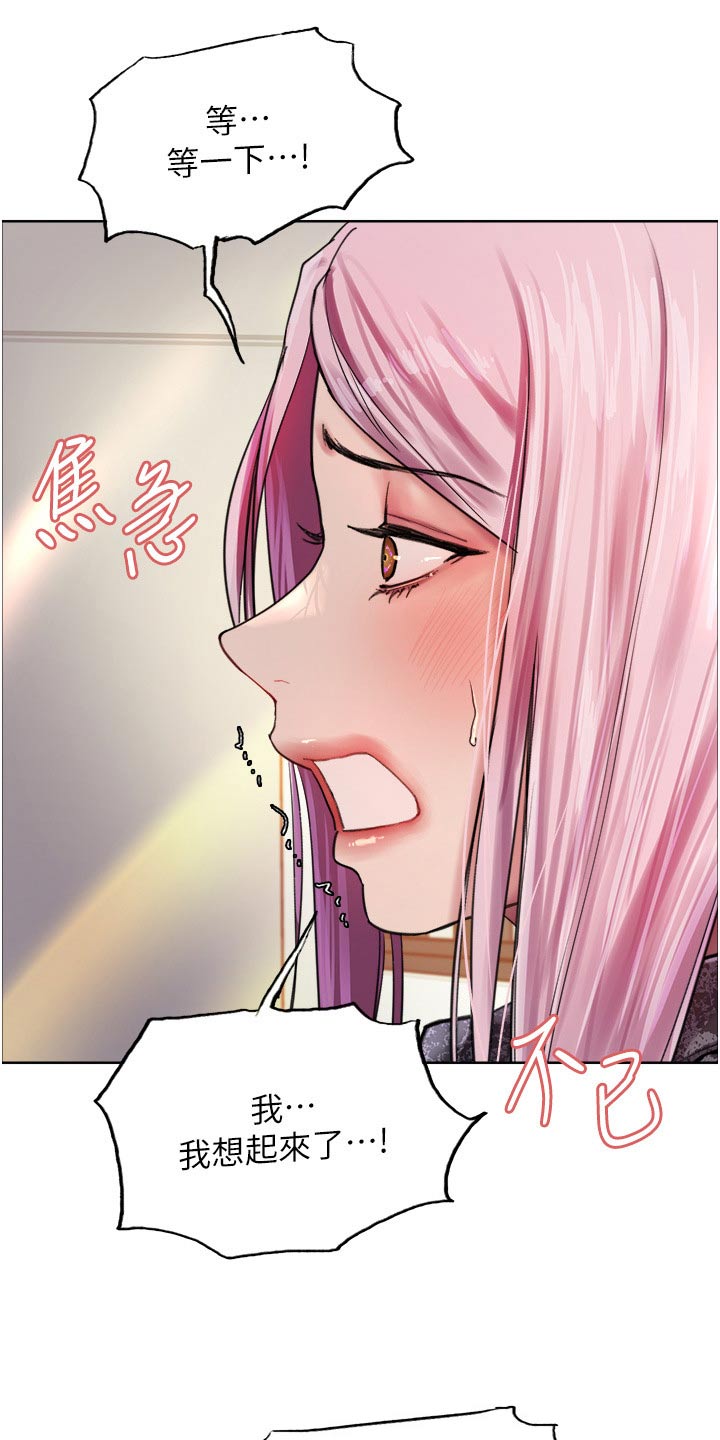 第69章：想你9