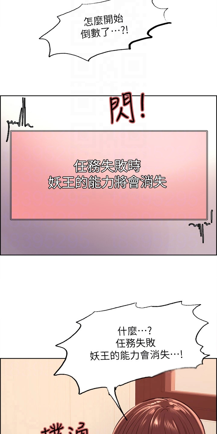 第4章：时间静止6