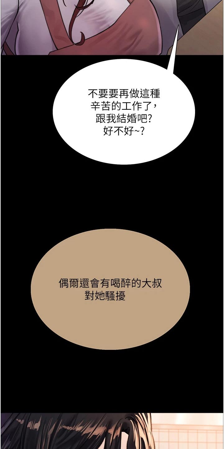 第57章：保护家人15