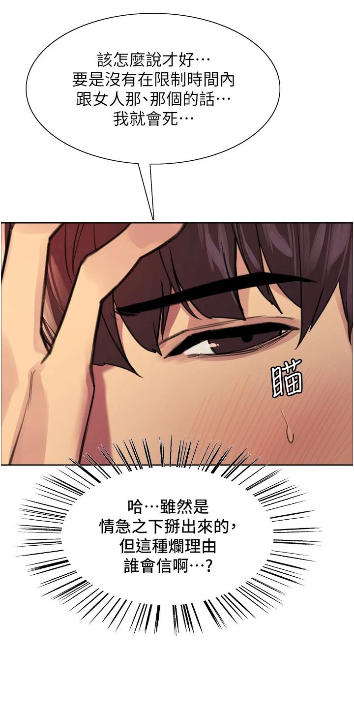 第48章：不敢相信24