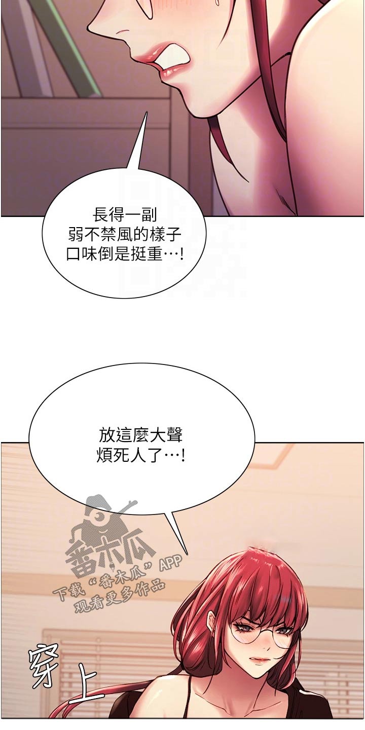 第24章：隔壁邻居2