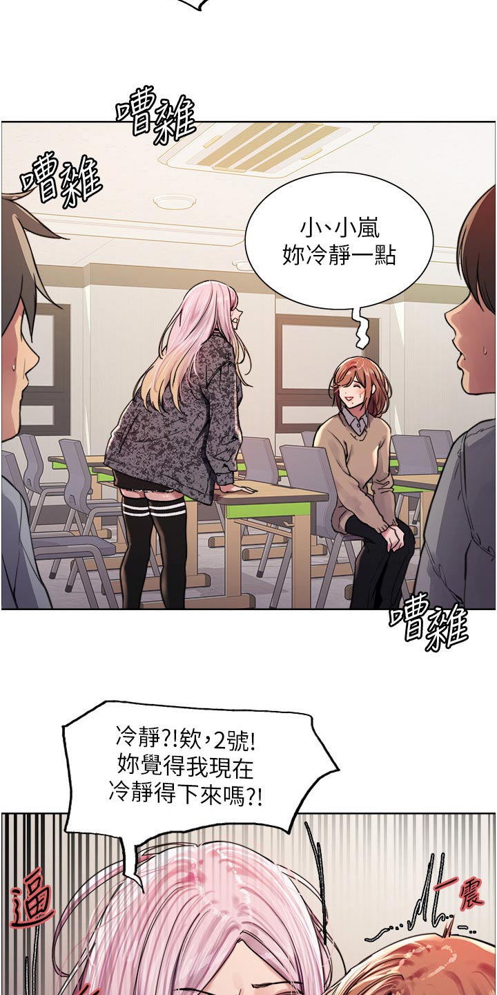 第67章：还没来10