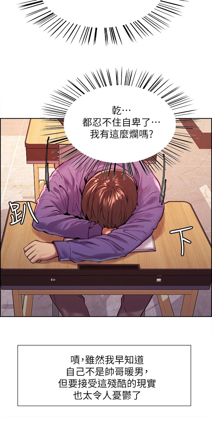 第2章：好感度6