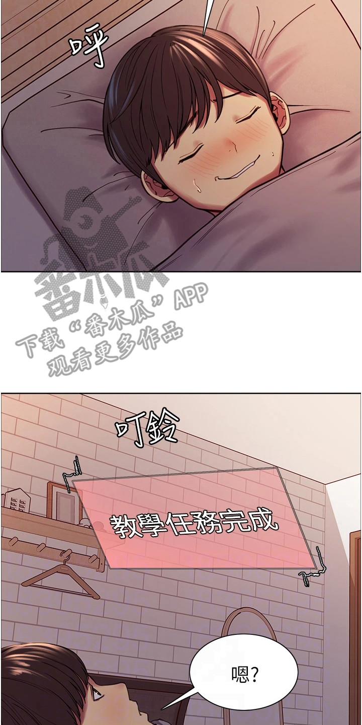 第5章：能力升级13