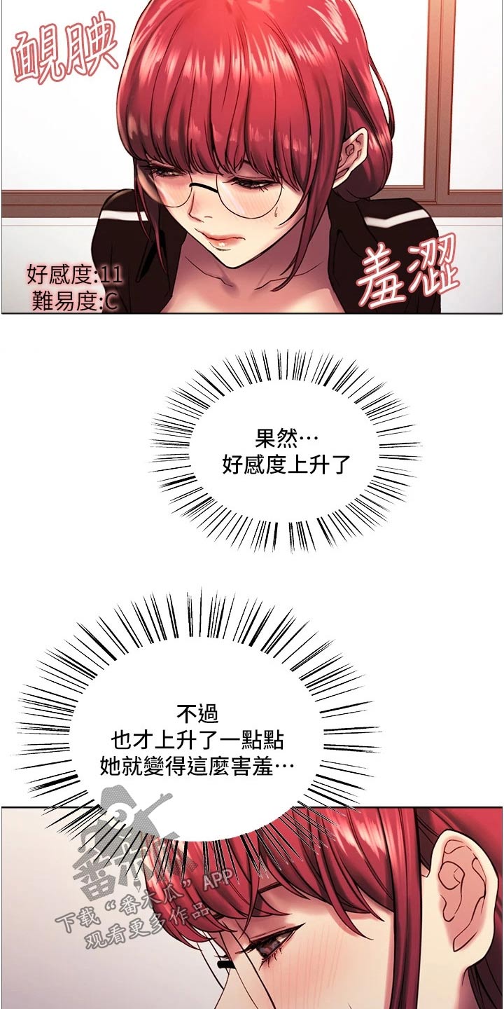 第25章：出来聊聊6