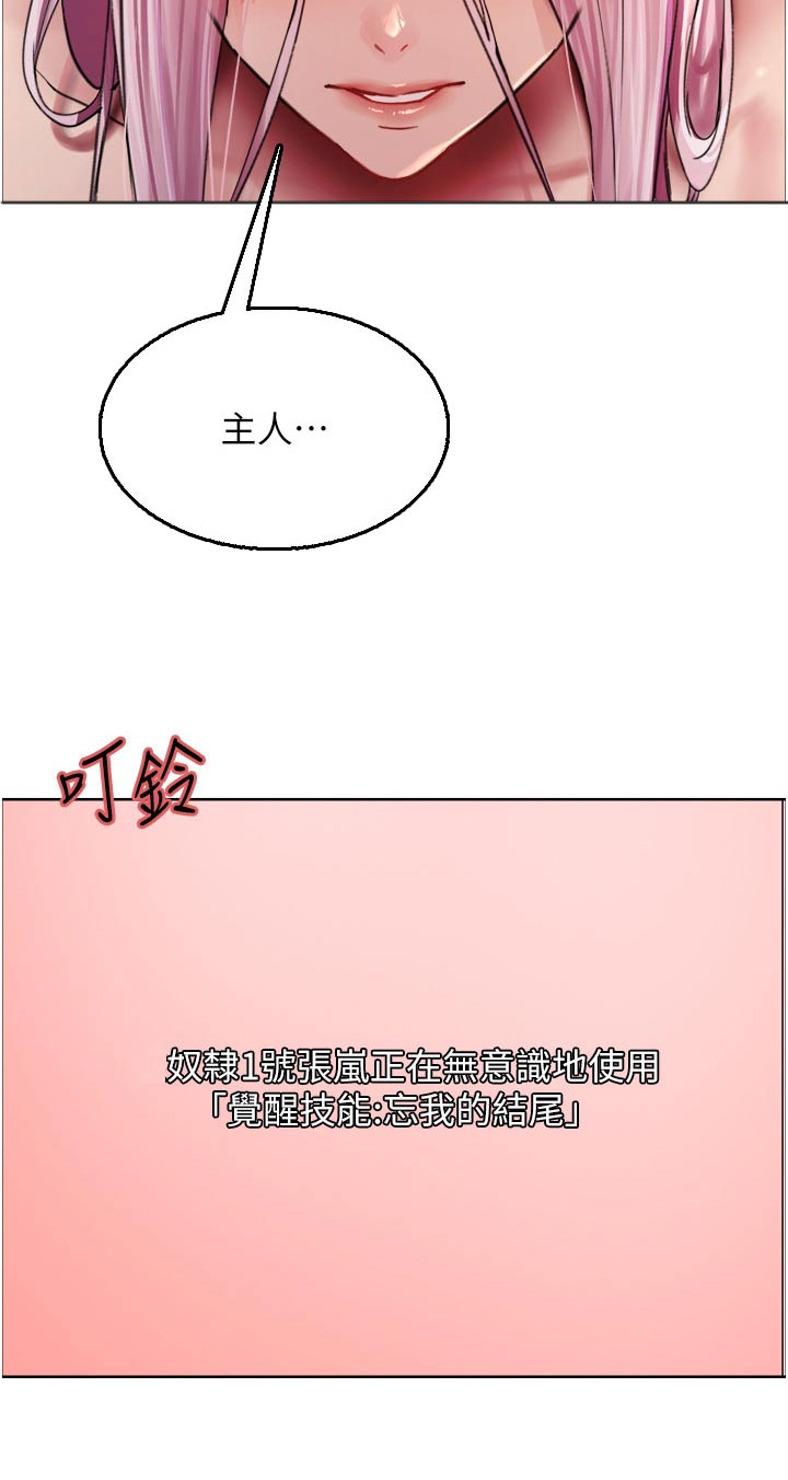 第72章：觉醒22