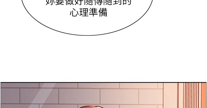 第24章：隔壁邻居7