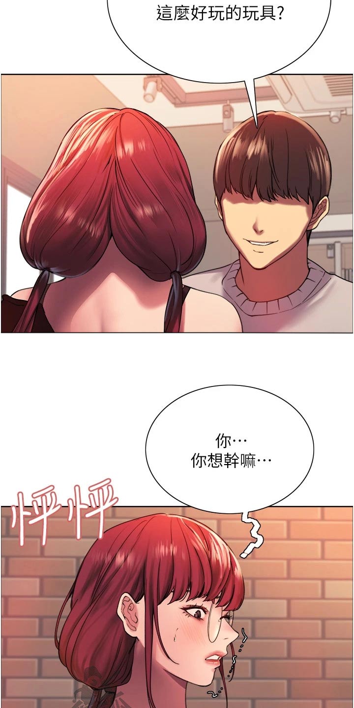 第27章：代替17