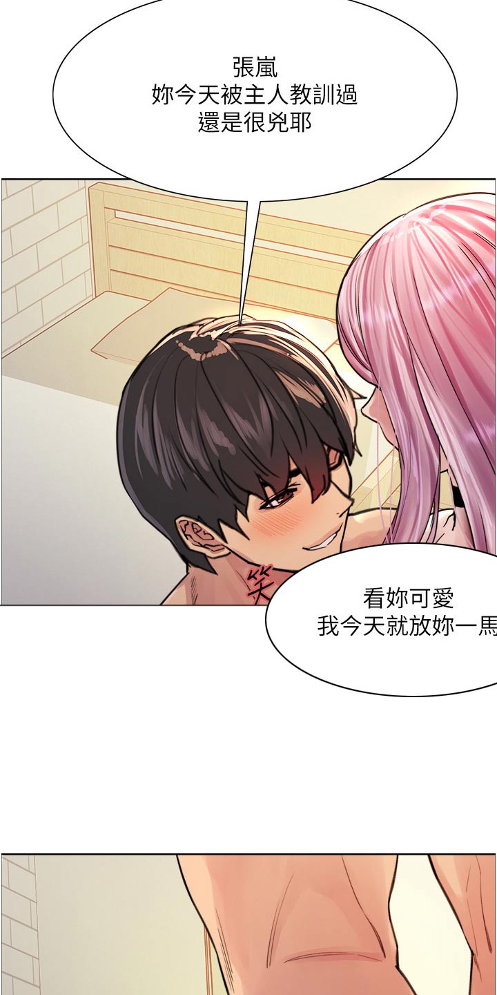 第71章：安慰17