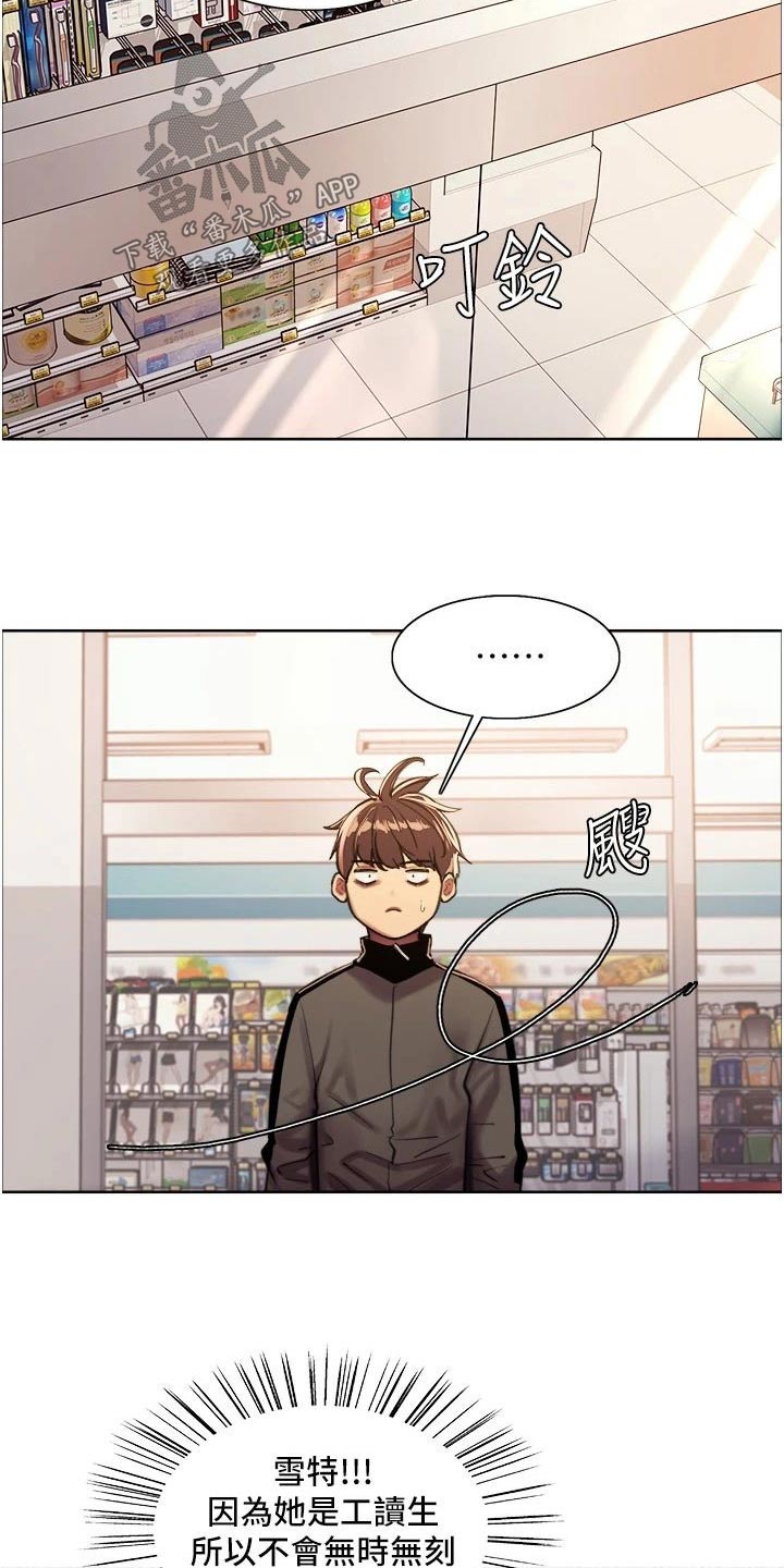 第42章：工读生15