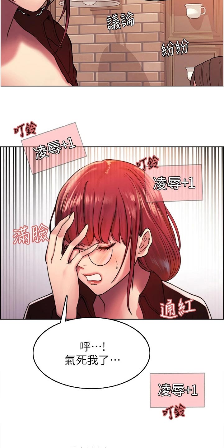 第26章：不许再靠近17
