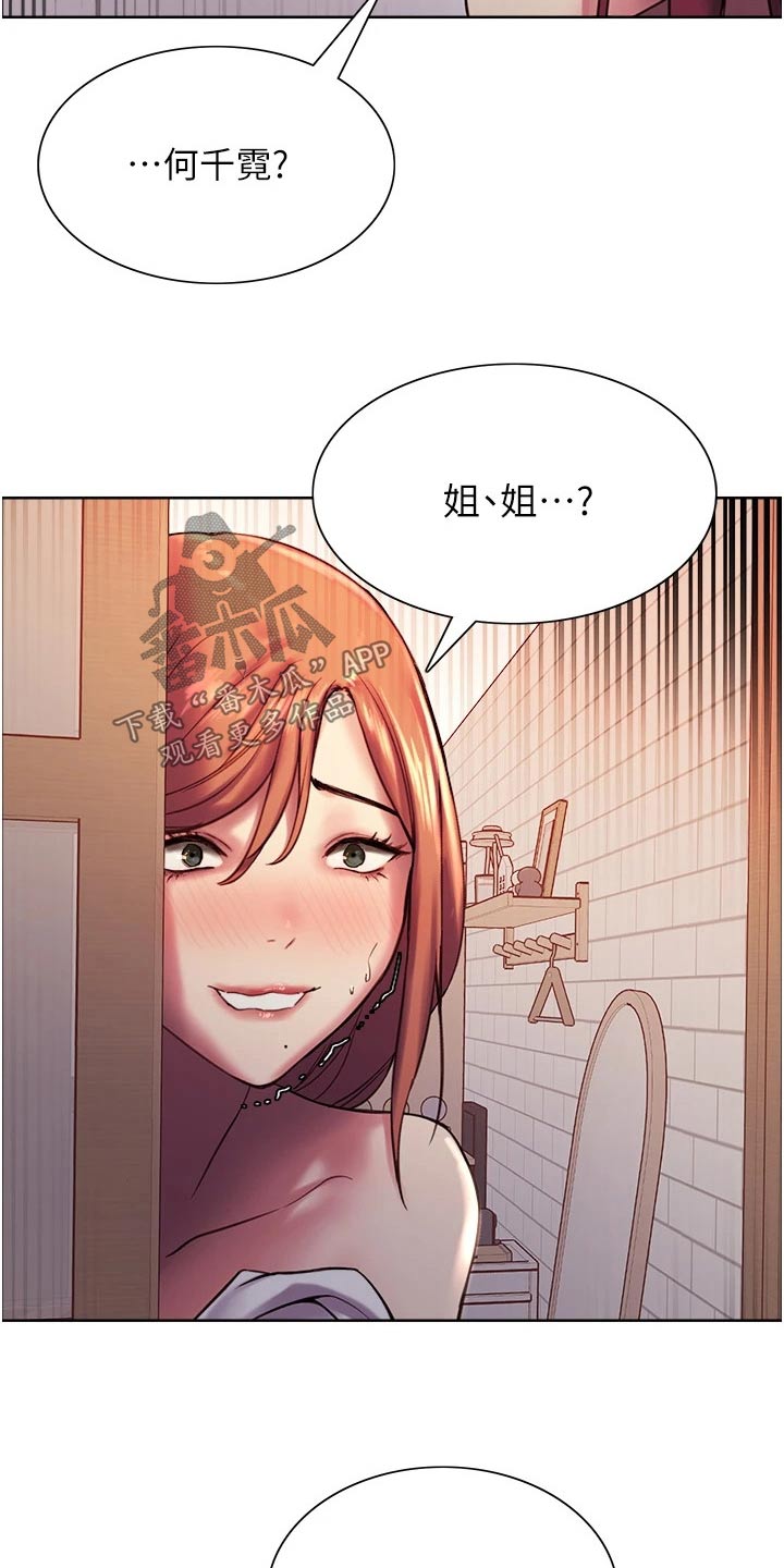 第25章：出来聊聊12