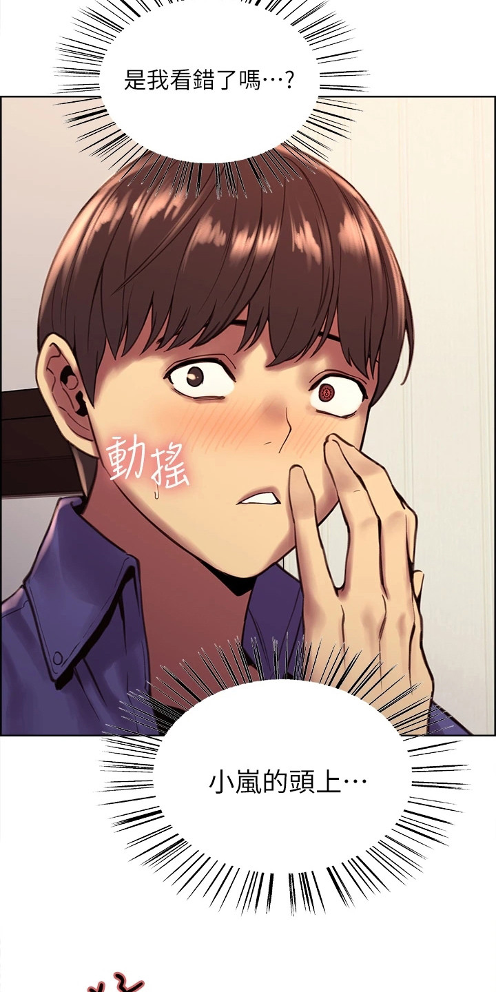 第2章：好感度17
