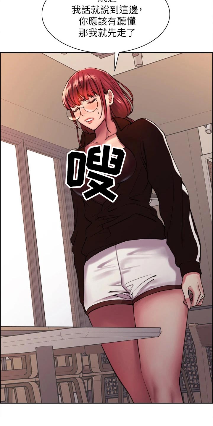 第26章：不许再靠近21