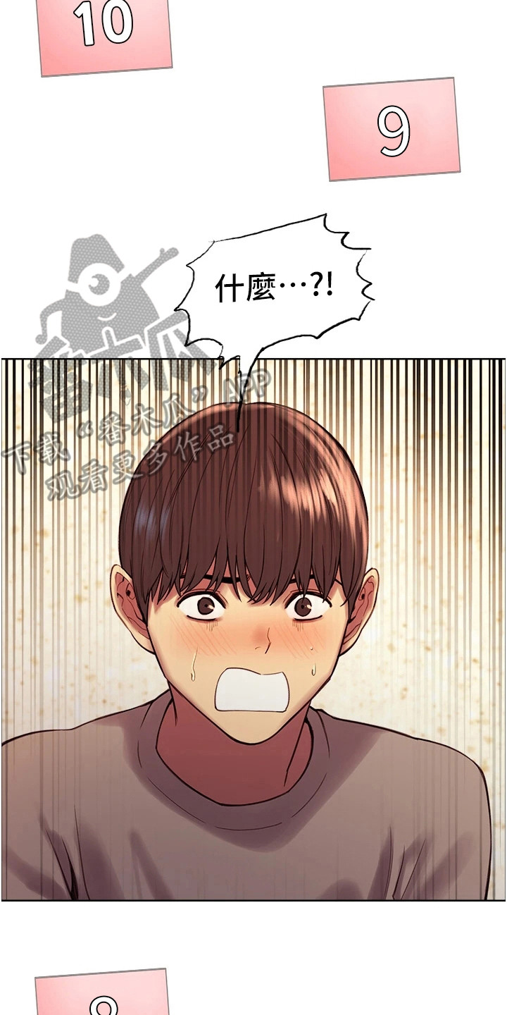 第9章：无法动弹19