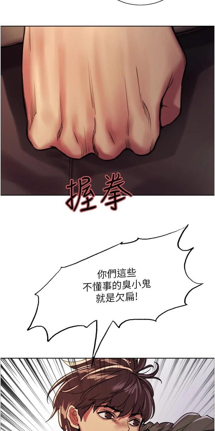 第43章：发泄18