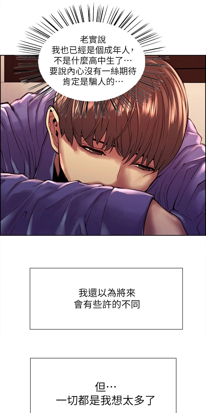 第2章：好感度7