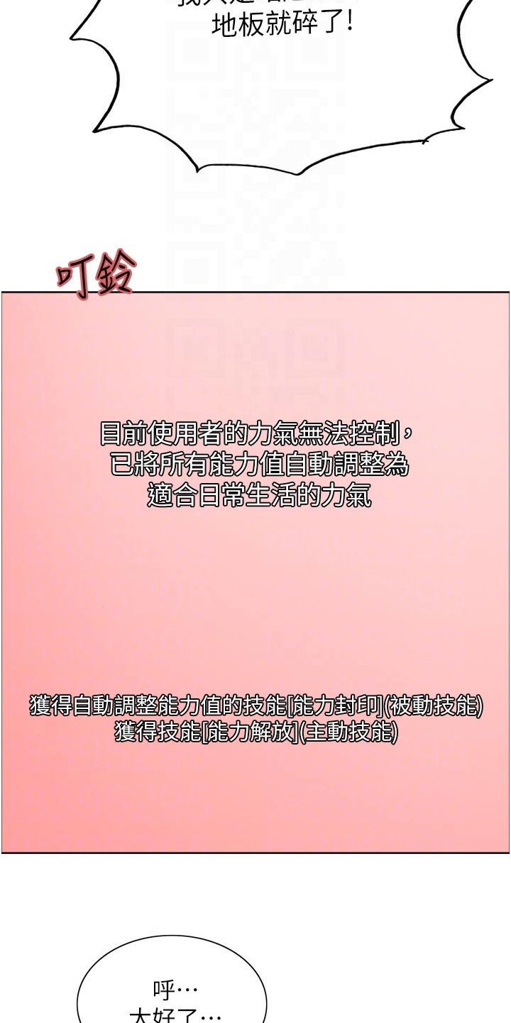 第40章：耍酷4