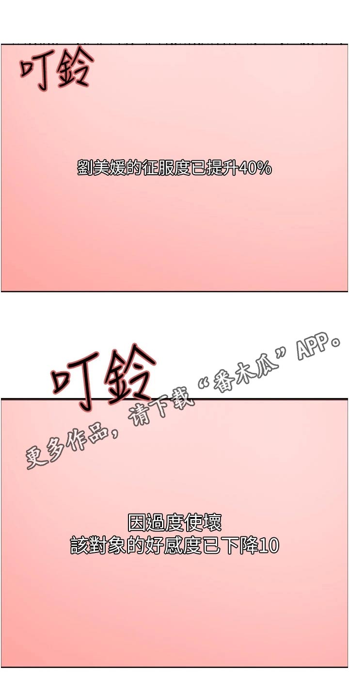 第53章：下降17