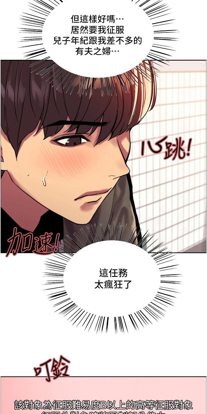 第46章：任务11