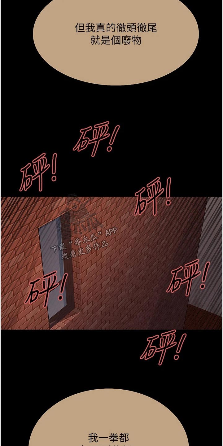 第58章：不听了12