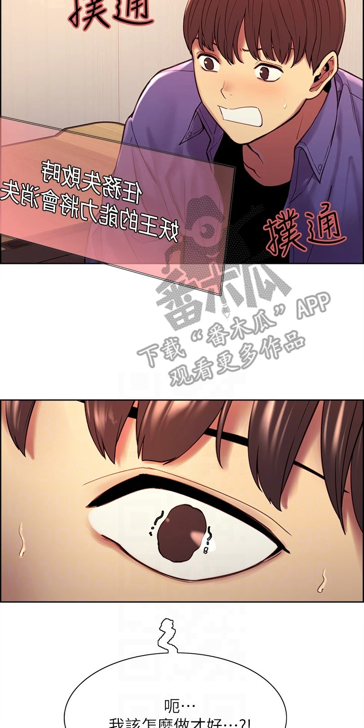 第4章：时间静止7