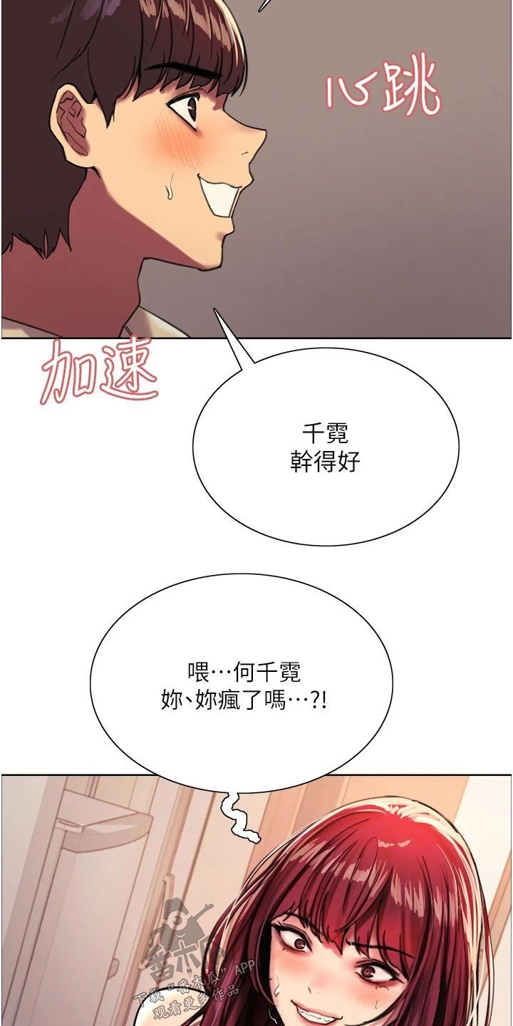 第38章：你疯了嘛11